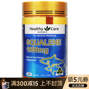 澳洲进口 healthy care squalene深海鲛鲨烯角鲨烯胶囊200粒