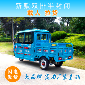加长版电动三轮车