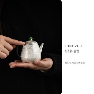 觀如堂999银手工玉环光羽银壶150ml景德镇茶具茶配件