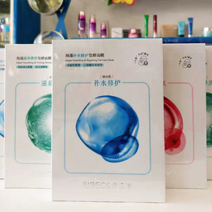 伊贝诗海藻面膜