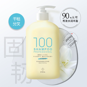 kyoca极方100小黄瓶腺苷氨基酸黑松露洗发水水润修护滋润护理补水