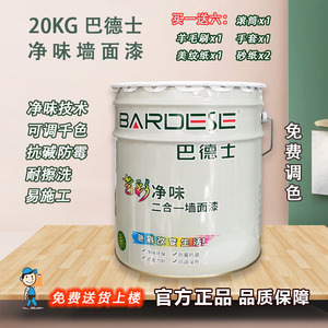 巴德士净味乳胶漆