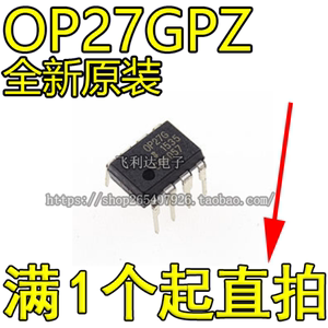 全新原装 OP27GPZ 直插 DIP-8 低噪声高精密运算放大器 芯片 IC