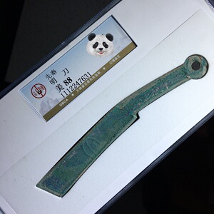 公博评级 美88 先秦明刀 战国 刀币保真品古钱币收藏 1112247631