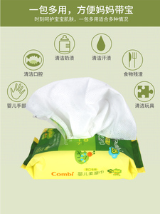 combi康贝手口专用婴儿湿巾儿童宝宝随身便携小包湿纸巾25抽