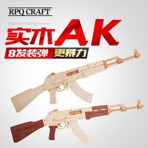 连发皮筋枪木制AK吃鸡玩具 可发射软弹木头枪 AK47木头模型皮筋枪