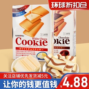 临期清仓日本进口三立白巧克力味夹心薄酥饼干休闲零食品小吃美味