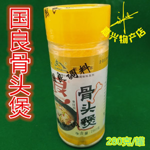 上上签丨郡主淘宝合善堂骨头邦贴原日本骨头帮胶囊日本白药贴10盒