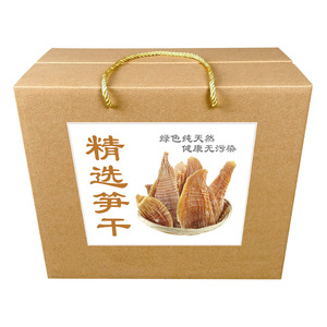 笋干礼盒包装盒 冬笋空盒子 蔬菜农产品干货土特产箱子纸箱快递箱