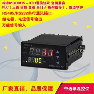 余姚智能温度仪表PID温控器温控仪带RS485通讯输出0一10V厂家直销