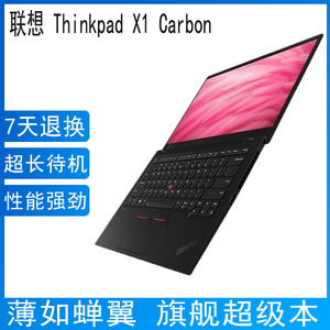 二手笔记本电脑IBM联想ThinkPad X1 carbon隐士14寸超轻薄办公本