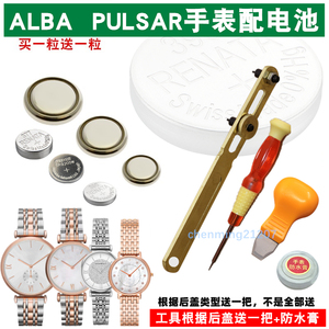 适用于ALBA雅柏 PULSAR男女手表进口钮扣电池 电子