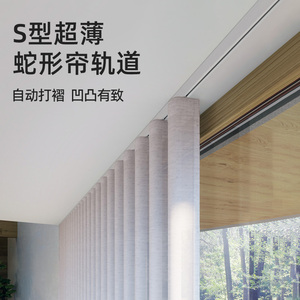 致尚蛇形帘窗帘轨道顶装滑轮导轨v型薄铝合金内开窗单双轨道定制