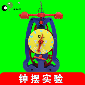 钟摆实验模型小学生科学科教物理力学 科普科技diy早教益智教具