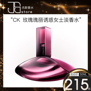 ck卡尔文克雷恩deep euphoria玫瑰瑰丽诱惑女士淡香水50ml诱惑