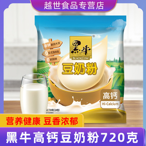 【奶粉黑牛】奶粉黑牛品牌,价格 - 阿里巴巴