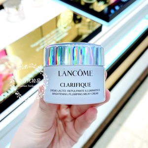 兰蔻美白面霜小样