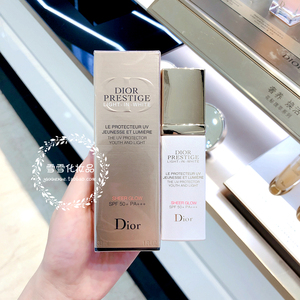 迪奥防晒霜50专柜