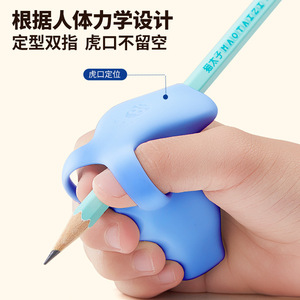 猫太子幼儿童定型握笔器矫正软硅胶五指控笔纠正写字姿势练字笔套
