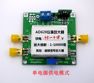 高精度 毫伏微伏小信号 差分/单端 电压 AD620 放大器 带屏蔽盒