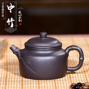 宜兴正品原矿紫泥 王春燕手工制240cc中竹德钟中式紫砂茶壶锦传砂