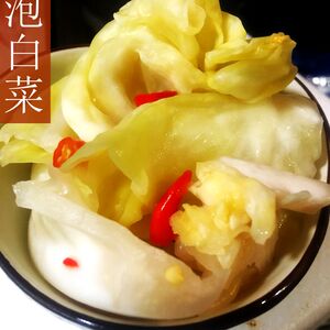 3份包邮 四川泡菜现做泡洗澡菜【泡莲花白】圆白菜卷心菜500g新品