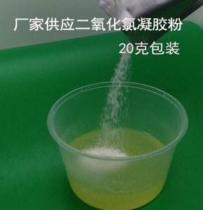 4包装二氧化氯缓释凝胶粉空气消毒净化除甲醛魔盒原料粉除臭除味