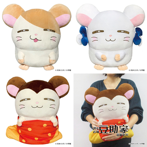 三英贸易 哈姆太郎 黄金鼠 丽丽 蒙蒙 毛绒抱枕靠垫