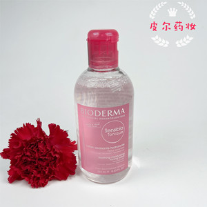新到有效期低价促销贝德玛舒妍修护爽肤水250ml温和补水带防伪码