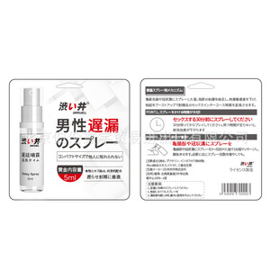 涩井延时喷剂男用品 不麻 可口 印度神油外用喷雾日本情趣进口