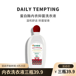 DAILY TEMPTING私密衣物清洁专家内衣洗衣液  我们春山长进