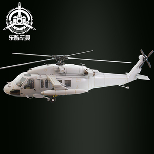 700级UH60黑鹰 军绿色灰色像真机仿真飞机外壳战斗直升机空机组件