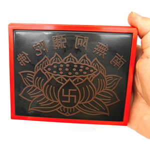 卍万字莲花南无阿弥陀佛印章佛教用品佛堂口荷花印戳自动出油