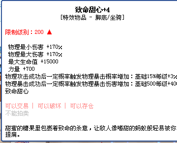 彩虹岛 甜心4/元素4  哈密瓜红樱桃洞庭湖解放碑黄玫瑰香蕉苹果