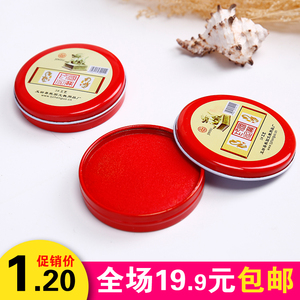 红色印泥 工艺印台印泥水印泥油 3号 65mm印油 办公用品