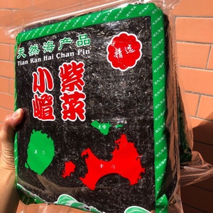 厦门大小嶝紫菜农家天然手工福建头水紫菜干货一水紫菜蛋花汤500g