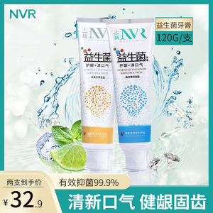 nvr nvr益生菌牙膏 _ nvr上扬冰爽柠檬益生菌牙膏呵护口腔环境持续