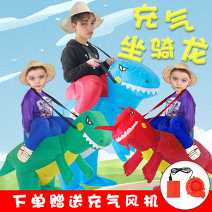 充气衣服装坐骑恐龙卡通行走成人儿童玩偶套装网红同款搞笑霸王龙