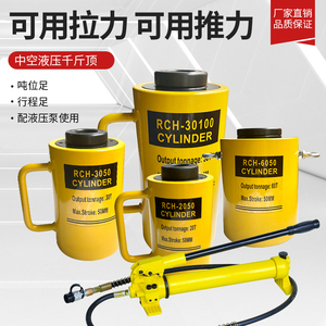 中空液压式千斤顶 分体式空心千斤顶rch-20t30t60t100t行程50/100