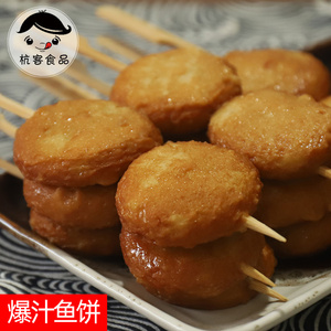 【关东煮食材串】关东煮食材串品牌,价格 - 阿里巴巴