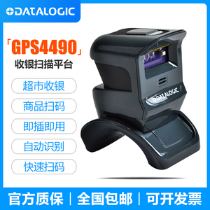 Datalogic得利捷 二维码扫描平台扫码枪微信付款扫码器 GPS4490