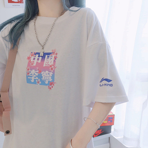 中国李宁短袖男女富士山龙王樱花限定休闲宽松情侣t恤国潮半袖夏