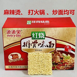 正宗添添见红烧排骨面8斤/箱炒面汤面打火锅均可非油炸实惠装包邮