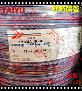 网纹增强压力管TAIYU-12*18*100MY水管气管蛇皮管PVC塑料软管透明