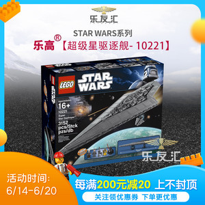 lego乐高玩具 10221星球大战star war超级星驱逐舰歼星舰绝版收藏