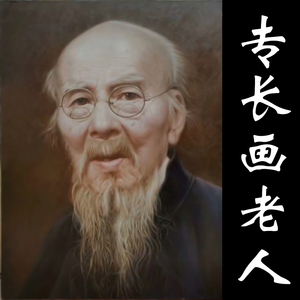 画遗像手绘