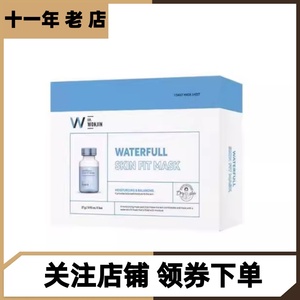 【现货包邮】WONJIN/原辰元辰水盈亲肤面膜补水保湿舒缓整盒5片