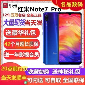 Xiaomi/小米 redmi note 7 pro红米Note7pro手机官方金刚6正新品a