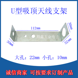 0mm厚u型支架