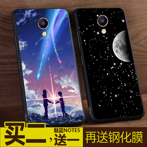 易恬 魅族魅蓝note5手机壳魅蓝m5note保护套M621Q外壳防摔男女款